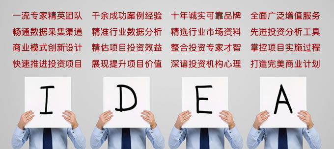 服务优势