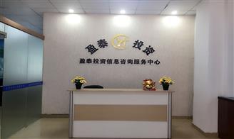 揭阳市盈泰信息咨询