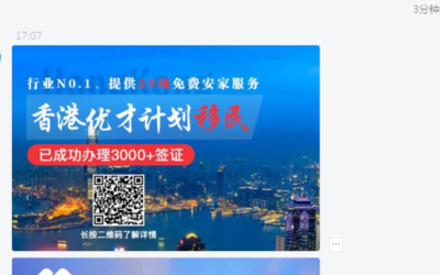 香港优才计划_投资移民_安提瓜移民_澳洲