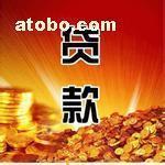 【宜宾县小额_宜宾县个人服务利率咨询?】,价格,报价,种类、品牌,厂家,供应商,上海平安信贷投资 - 产品库 - 阿土伯交易网