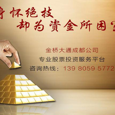 【金桥大通