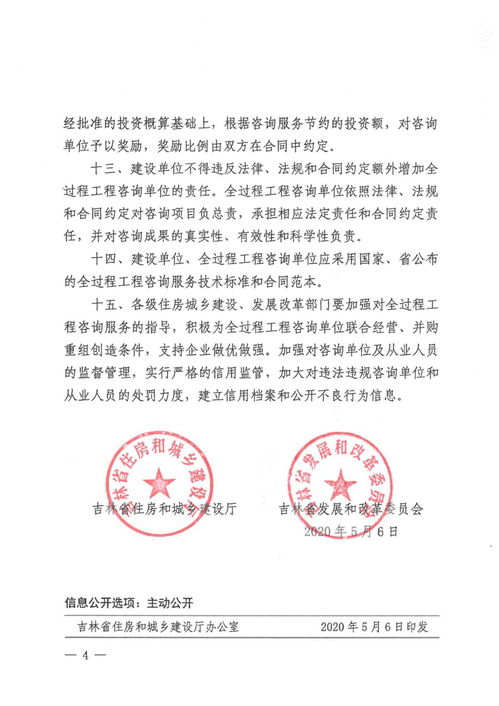 政府投资工程实行全过程工程咨询服务 多省发文明确