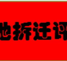 高清图片