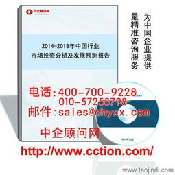 2017 2022年中国北斗导航下游应用终端产品市场调研与投资前景分析报告 原创价格 厂家 图片