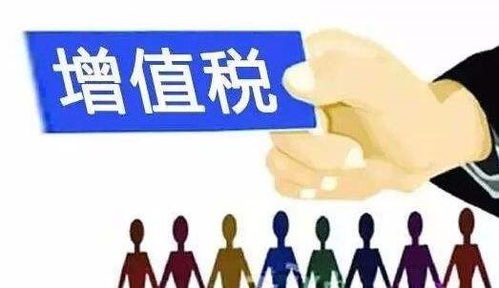 重磅 国家三部门联合公告,增值税改革,全面下调